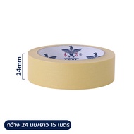 เทปย่น เทปกาวย่น เทปกระดาษกาวย่น เทปหนังไก่ 12 24 มม Masking Tape กระดาษกาว เขียนได้ ฉีกได้ เทปพ่นสี