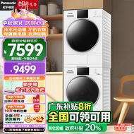 松下（Panasonic）白月光3.0 洗烘套装 10kg滚筒洗衣机+热泵烘干机 变频压缩机 除毛烘 3E1AK+F1AR2 以旧换新国补