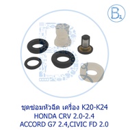 Injector Repair Kit K20 K24 HONDA CRV 2.0-2.4 ACCORD G7 2.4 CIVIC FD 2.0 Engine