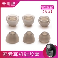 Suitable for Sonyi A1 Ear Cap A1S Bluetooth A5 Earphone Earbud Cover T5H Earmuff T2 Soft Plug Rubber