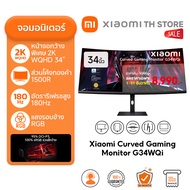 Xiaomi Curved Gaming Monitor G34WQi จอคอม จอกว้าง 34" WQHD 21:9 อัตรารีเฟรช 180Hz ความโค้ง 1500R คมช