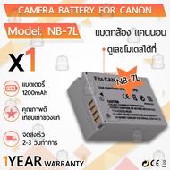 รับประกัน - 1ปี แบตกล้อง แคนนอน รุ่น NB-7L Camรับประกัน 1ปี - แบตเตอรี่ NB-7L แบตเตอรี่กล้อง Canon แ