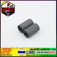 Rear Fork Bushing (T) GP100 TRS (4113033112000)