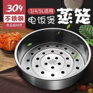 Rice Cooker Steamer 304 Stainless Steel Steaming Grid Rice Cooker Drawer Steamer Accessories Ball Kettle 3L/4L5L Universal Steaming Rack