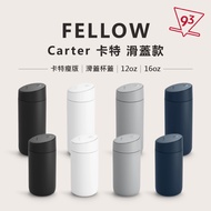 FELLOW Carter Thin Version Slide-Lock Portable Vacuum Thermos Bottle Easy Open 12/16oz {93 Coffee} t