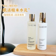 Huaxi Biological BM Muscle Live Brown Rice Toner and Lotion Yeast Essence Toner Lotion Brown Rice Lotion