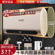 扁桶左圖右史密斯電熱水器家用化妝室儲水式40l50l60升80旗艦