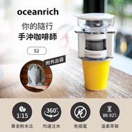 Oceanrich歐新力奇 便攜旋轉萃取咖啡機-白 S2_廠商直送