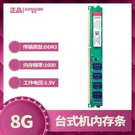 Jin Zhi Brand New Single Strip DDR3 8G 1600Desktop Computer Memory Module Compatible1333 4G 2G 1.5V