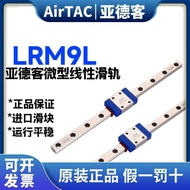 New Arrival Original Arrival Slider Wire Guide Rail LRM9L1 * 175/195/215/235/255/275-AAAH-AABH 328