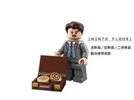 【Ninth Floor】LEGO 71022 樂高 哈利波特 怪獸與牠們的產地 第1代人偶包 雅各·科沃斯基
