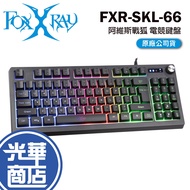 FOXXRAY Fox Radium FXR-SKL-66 Avis War Gaming Keyboard Wired Guanghua Mall