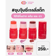 [CHOUB] Lip&Cheek Juicy Jelly Stick | Plated Cheek Glaze Lip Bouncy ️