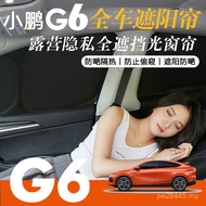 Sunshade Sunshade Heat Insulation Sunshade Roof Sunscreen Sunshade Cooling Xiaopeng P7+Suitable for 