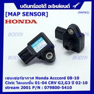 ***ราคาพิเศษ***ใหม่ แท้ เซนเซอร์ อากาศ MAP Sensor Honda Acccord 08-10/Civic ไดเมนชั่น 01-04/CRV G2G3 ปี 02-10 / stream 2001 City 2008-2014 OE : 079800-5410