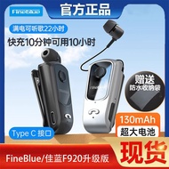 Fineblue Jialan Genuine Telescopic Earphones F920Bluetooth Headset Business Clip-on Style Riding Hea
