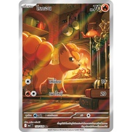 Pokemon card Aeon-AR
