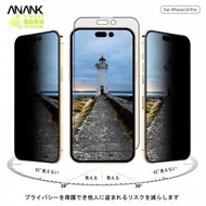 ANANK - iPhone 12 Pro Max 日本 3D 韓國LG物料 防偷窺玻璃貼