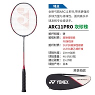 YONEX尤尼克斯YONEX新款弓箭ARC11PRO羽毛球拍全碳素单拍控球弓剑11PRO ARC11-PYX 弓箭11PRO 灰珍珠4UG5 空拍