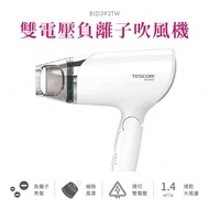 TESCOM BID392TW 雙電壓負離子吹風機 優雅白 [北都] #環保特輯 #煥然一新