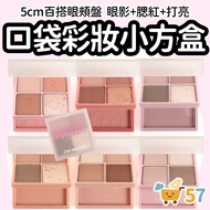 [Houseke] I'M MEME I Love Pocket Makeup Box Small Square Box Eyeshadow Palette Korean Eyeshadow Pale