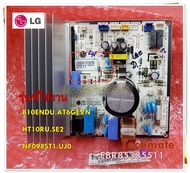 อะไหล่แอร์ของแท้/แผงวงจรคอยล์ร้อนแอร์แอลจี/PCB AssemblyMain/LG/EBR85385511/ใช้ได้ทั้งหมด 3 รุ่น B10E