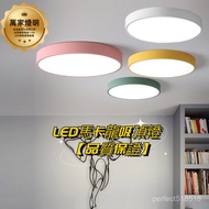 [Wanjia Lighting] LED Nordic Ceiling Light Bedroom Simple Modern Creative Aisle Balcony Macaron Ultr