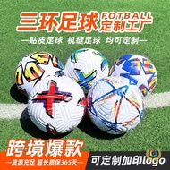 World Cup No. 5 Machine Sewn European Cup football football football Competition Batch pvc Training 