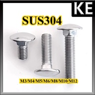 Carriage Bolt 304 Stainless Steel / Gate Pagar Panel M3/M4/M5/M6/M8/M10/M12  【KE-FASTENER】