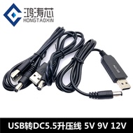 Power Charging Cable USB to DC5.5 * 2.1mm 5V9V12V Booster Cable Power Bank DC DC Power Supply Cable