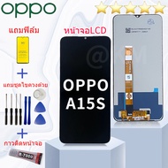 หน้าจอ OPPO A15S จอชุด จอพร้อมทัชสกรีน จอ+ทัช Lcd Display หน้าจอ ออปโป้ OPPO A15S