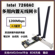 英特爾7260AC 5G千兆AC雙頻PCIE台式機內置無線網卡4.0藍牙模塊NGFF  露天拍賣