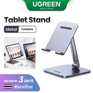 【Metal】UGREEN Tablet Stand Foldable for iPad Pro Max to 12.9 inch Model: 40393