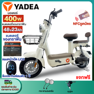 YADEA จักรยานไฟฟ้า รถจักรยานไฟฟ้า NFCรูดบัตร แบตเตอรี่ของกราฟีน48V23AH ขับได้ไกลถึง66km รถไฟฟ้าผู้ให