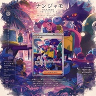 Iono SAR SV4a 350/190 Shiny Treasure ex Pokemon Card PTCG | Japanese |