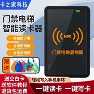 Universal Area Elevator Access Control Card icid Access Control Card Copy Card Device nfc New Decoder Copy Reader20240327