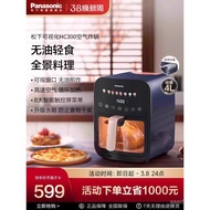 Panasonic Visible Air Fryer Smart Household Fully Automatic Oil-Free Transparent Multi-Function Stea