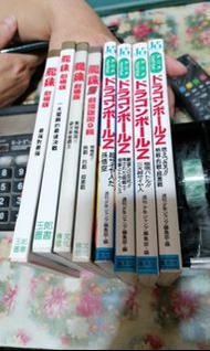 龍珠劇場版漫畫書不分拆