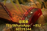徵收 古董古箏 古箏 古琴 錦瑟 古董古箏 古董木古箏 敦煌古箏 朱雀古箏 瑤鸞古箏 老紅木古箏 黃花梨木古箏 大葉紫檀古箏 黑檀木古箏 金絲檀木古箏 民國桐木古琴 等等