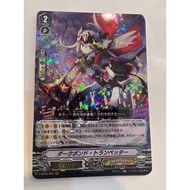Cardfight Vanguard V-BT04/006 RRR Dark Bond Trumpeter