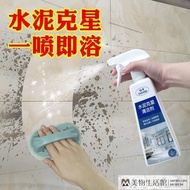 【清潔劑】水泥清潔劑溶解劑草酸瓷磚商用鹽酸開荒去污除垢液工業石材清潔劑
