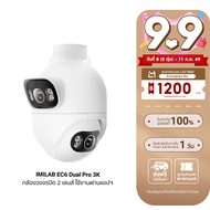 [ใช้คูปอง ลดเหลือ 2233 บ.] IMILAB EC6 Dual Pro 3K กล้องวงจรปิด 2 เลนส์ ความคมชัด 3K+3K กันน้ำ กันฝุ่