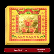 YUANSHANGXIAN | Gilded Lotus Colored Worship Paper 8 Inches