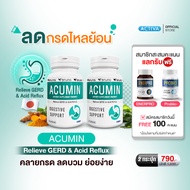 Feruna Acumin ฟีรูน่าแอคคิวมิน เสริมการทำงานระบบย่อย ช่วยให้รู้สึกสบายท้อง หอมกลิ่นมิ้นท์