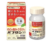 大正製藥 百保能50 48錠[第2類医薬品] 中西藥結合