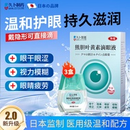 日本久卜制药 眼药水熊i胆叶黄素滴眼液缓抗干涩疲劳视力模糊消炎止痒杀菌红血丝干眼症儿童学生【3盒】