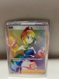 S10P 083/067 PTCG Pokemon Card 珠貝HR