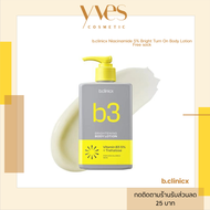 🌟พร้อมส่ง!!!🌟b.clinicx Niacinamide 5% Bright Turn On Body Lotion 300ml (รุ่นแถมถุงเท้า) โลชั่นเปิดผิ
