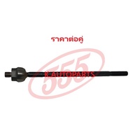 Rack Ball Joint MAZDA 323 XG BD 1.3 1.5 1980-1985 FORD LASER 1.3 1.5 1980-1985 555 JP/Pair