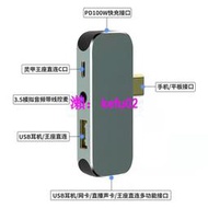 【現貨下殺】Type-C擴展塢HUB多功能轉換器USB3.1/HDMI3.5耳機USB3.0靈動靈吒3